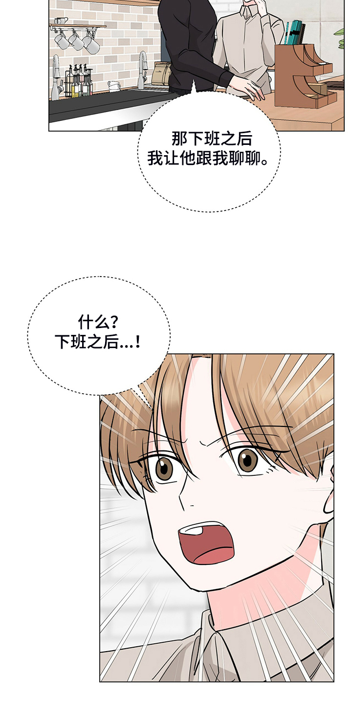 第55章：下班前和好19