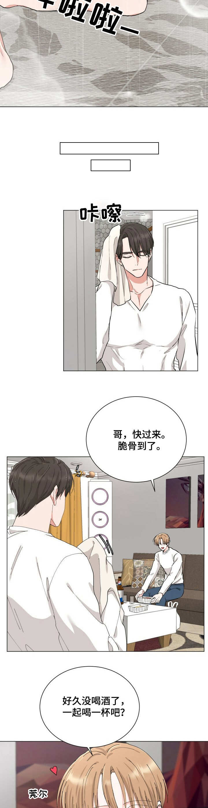 第14章：醉倒4