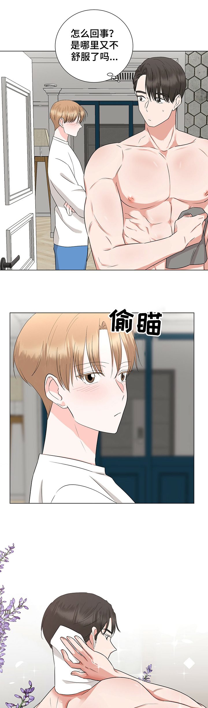 第37章：诱惑5