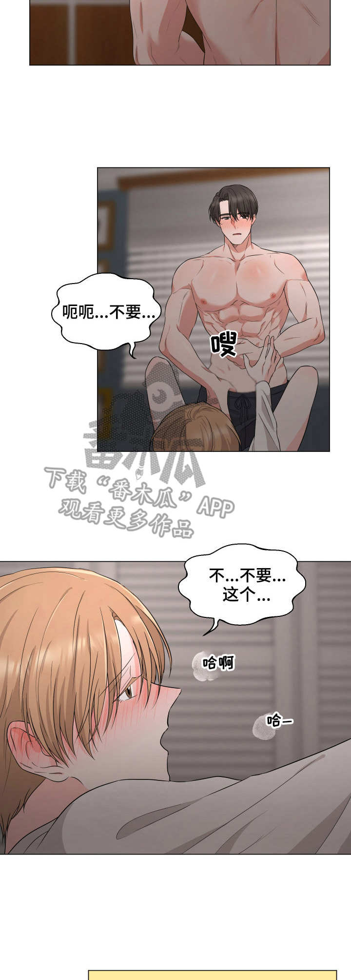 第15章：很冷8