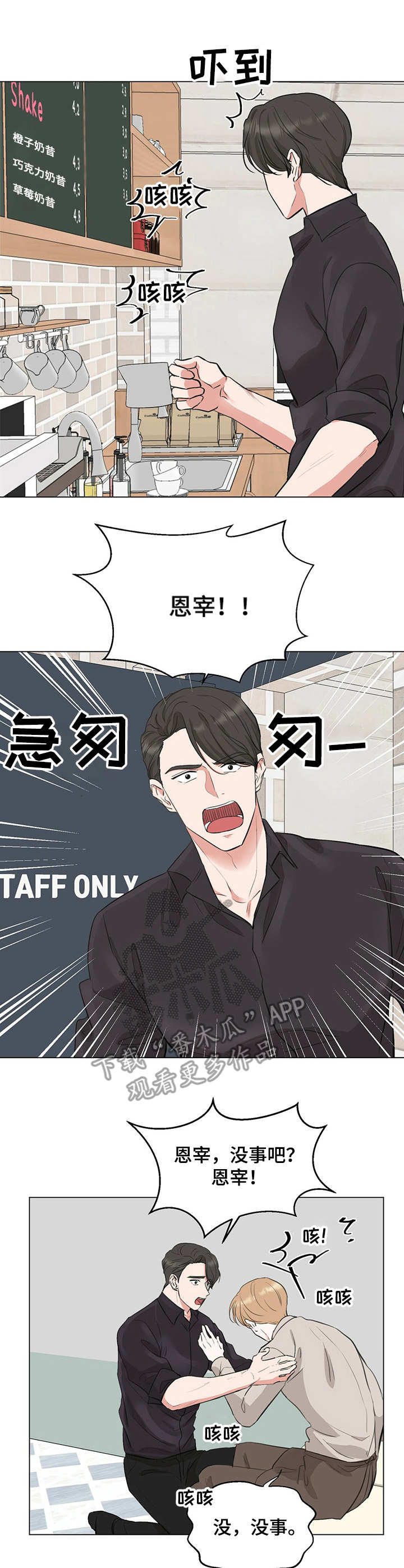 第12章：咳嗽4