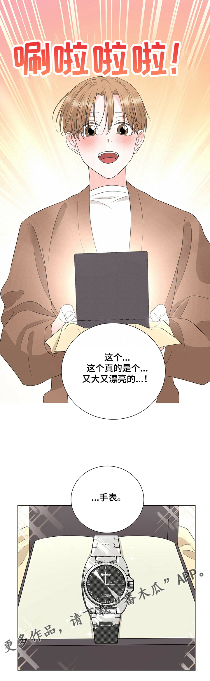 第29章：手表9
