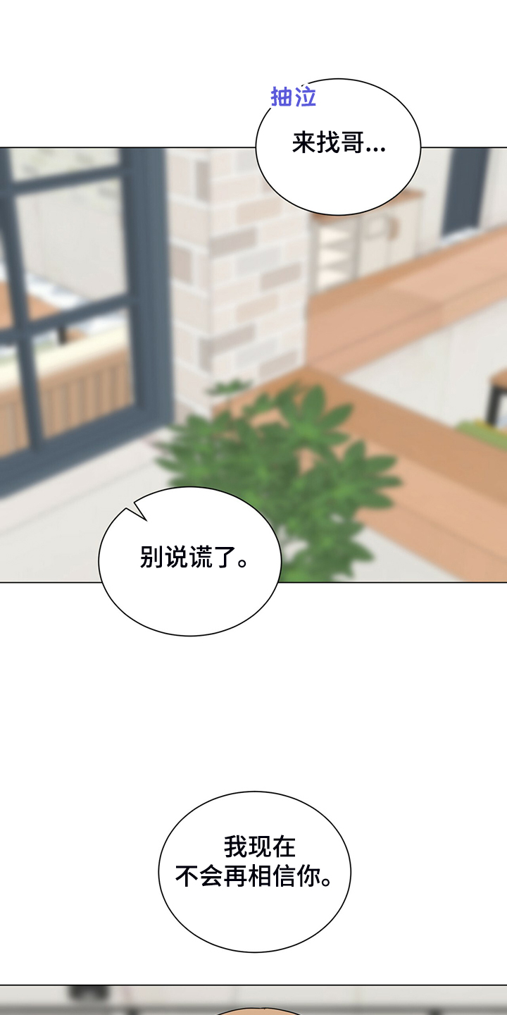 第63章：奇怪的俩人2