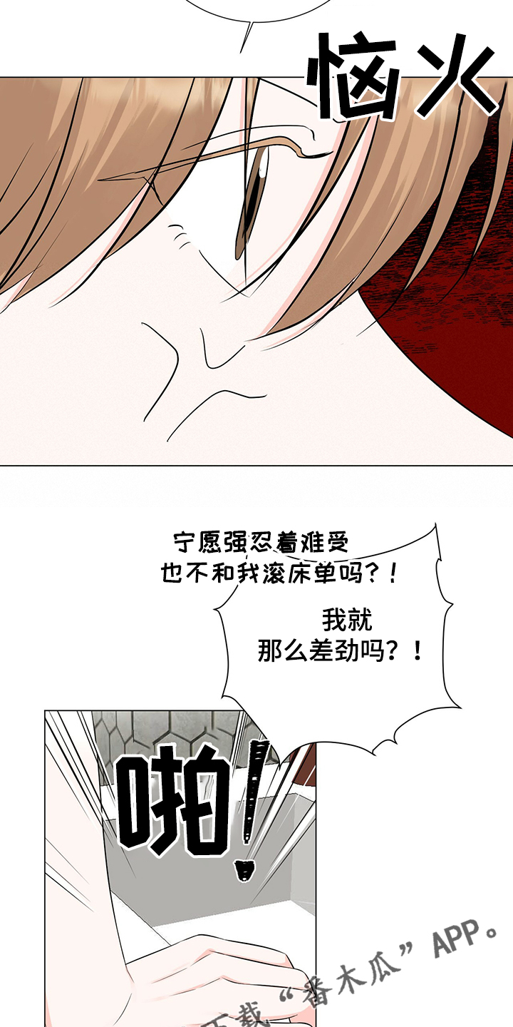 第45章：怎么变成这样20