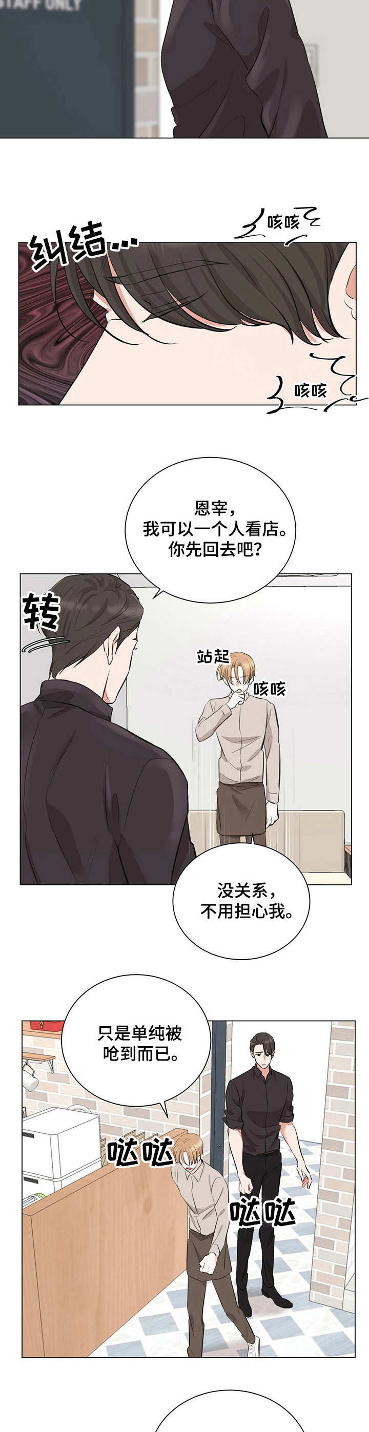 第12章：咳嗽7