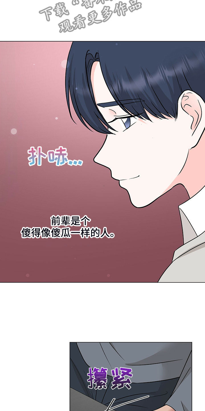 第51章：他是个好人17