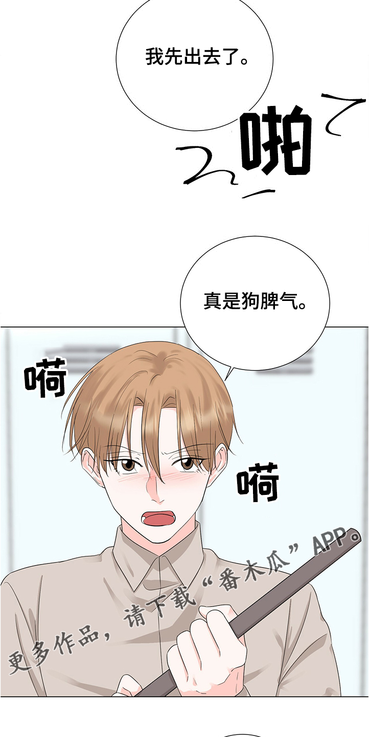 第42章：你是小学生吗22