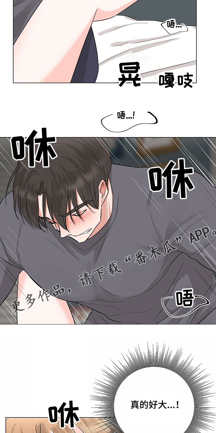 第39章：我喜欢你12