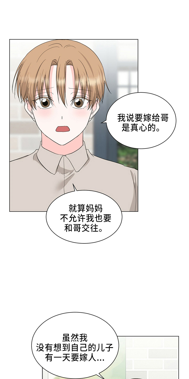 第89章：成了8
