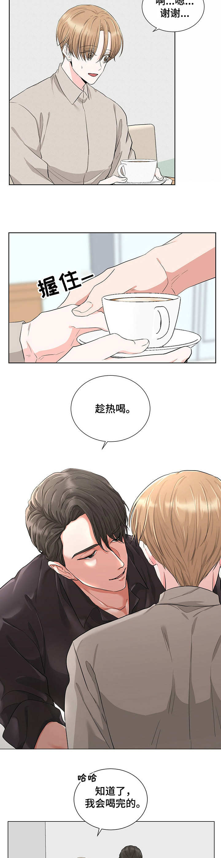 第11章： 亲密1