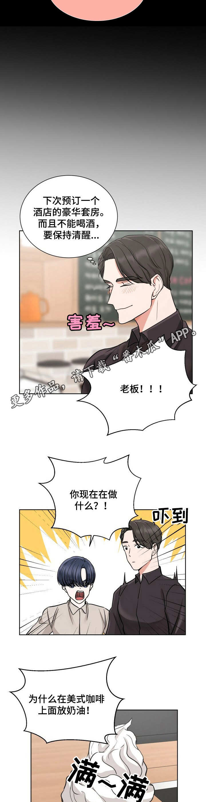 第5章：心不在焉6
