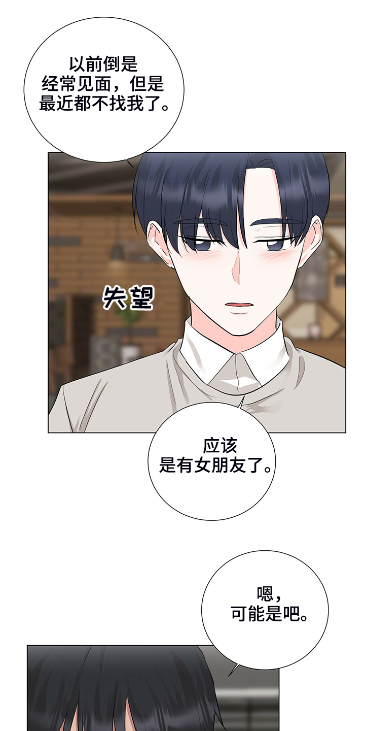 第48章：恶意的眼神16