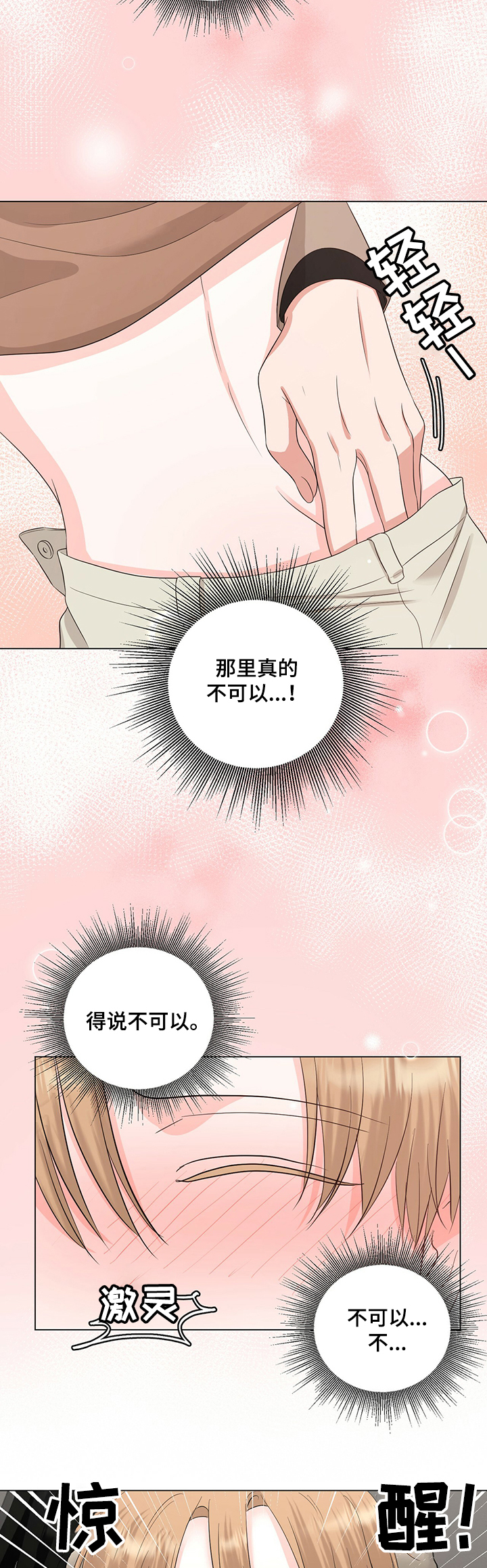 第29章：手表1