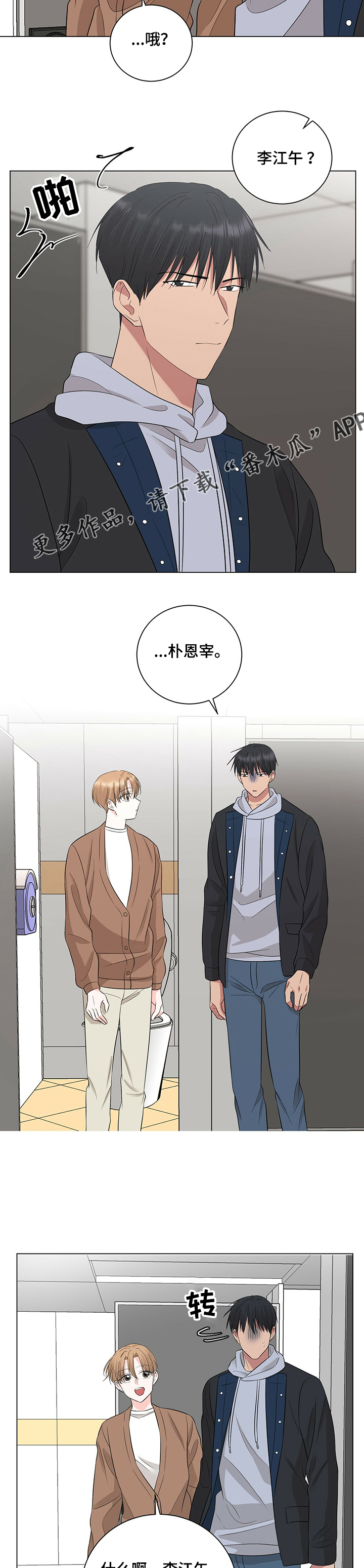 第26章：冤家聚集5