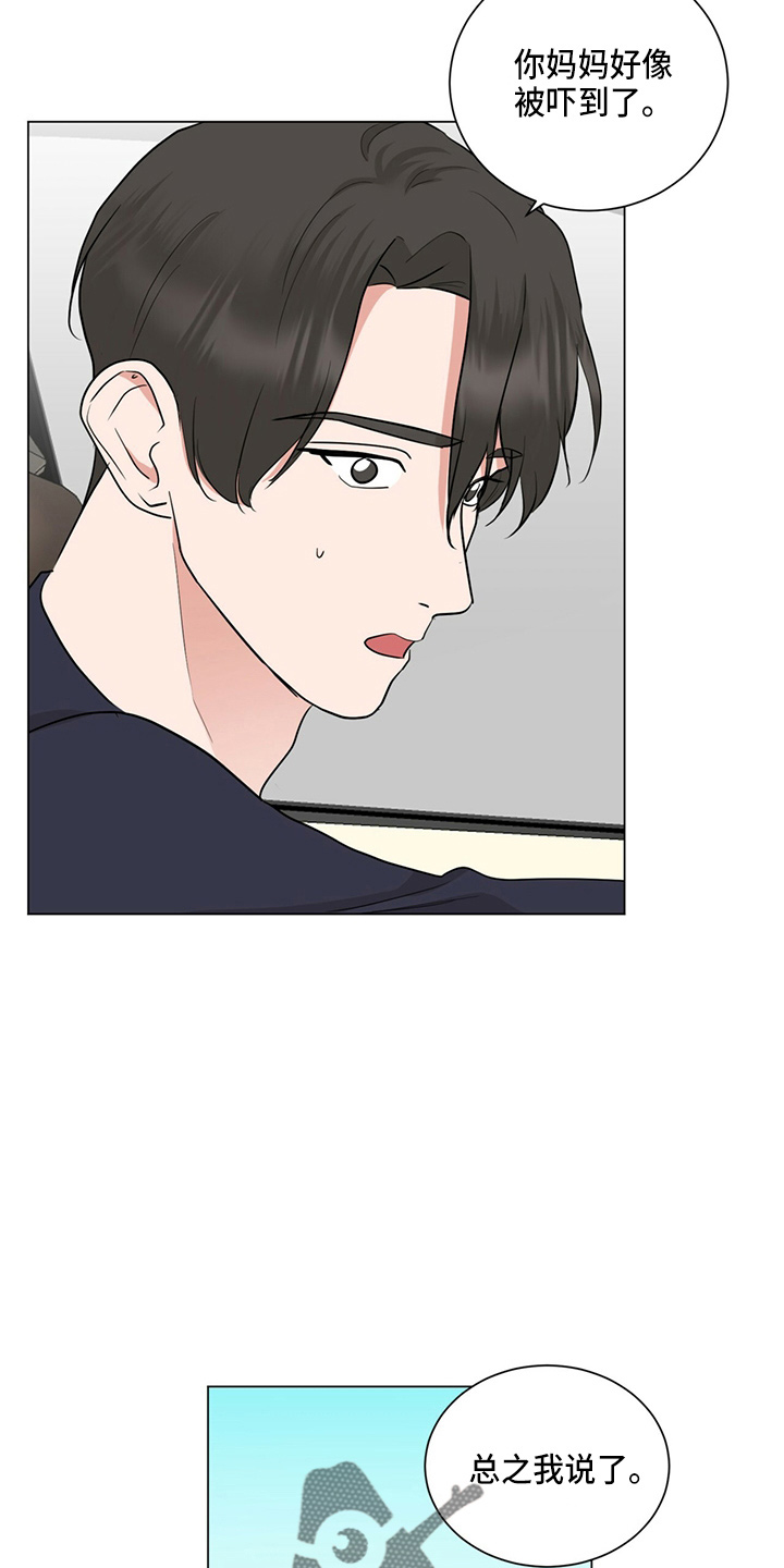 第84章：男朋友15