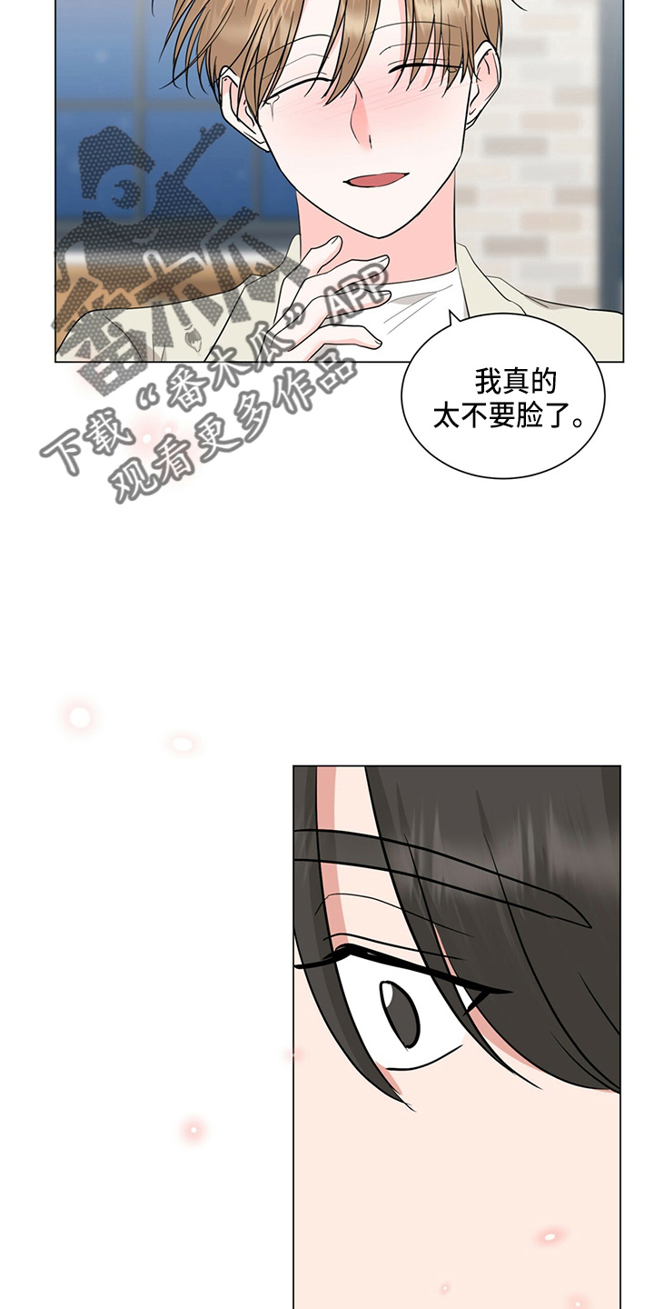 第82章：我喜欢你17