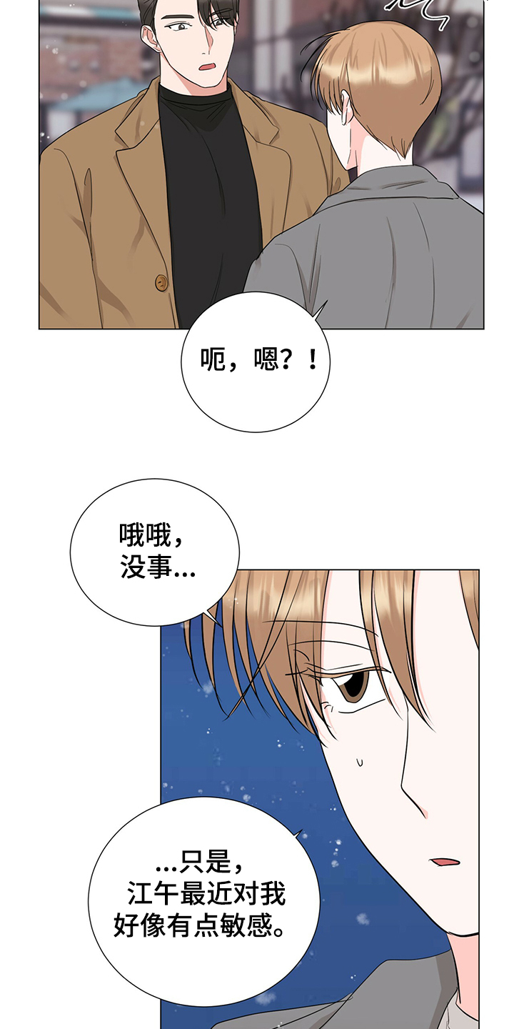 第44章：社长的猜想17