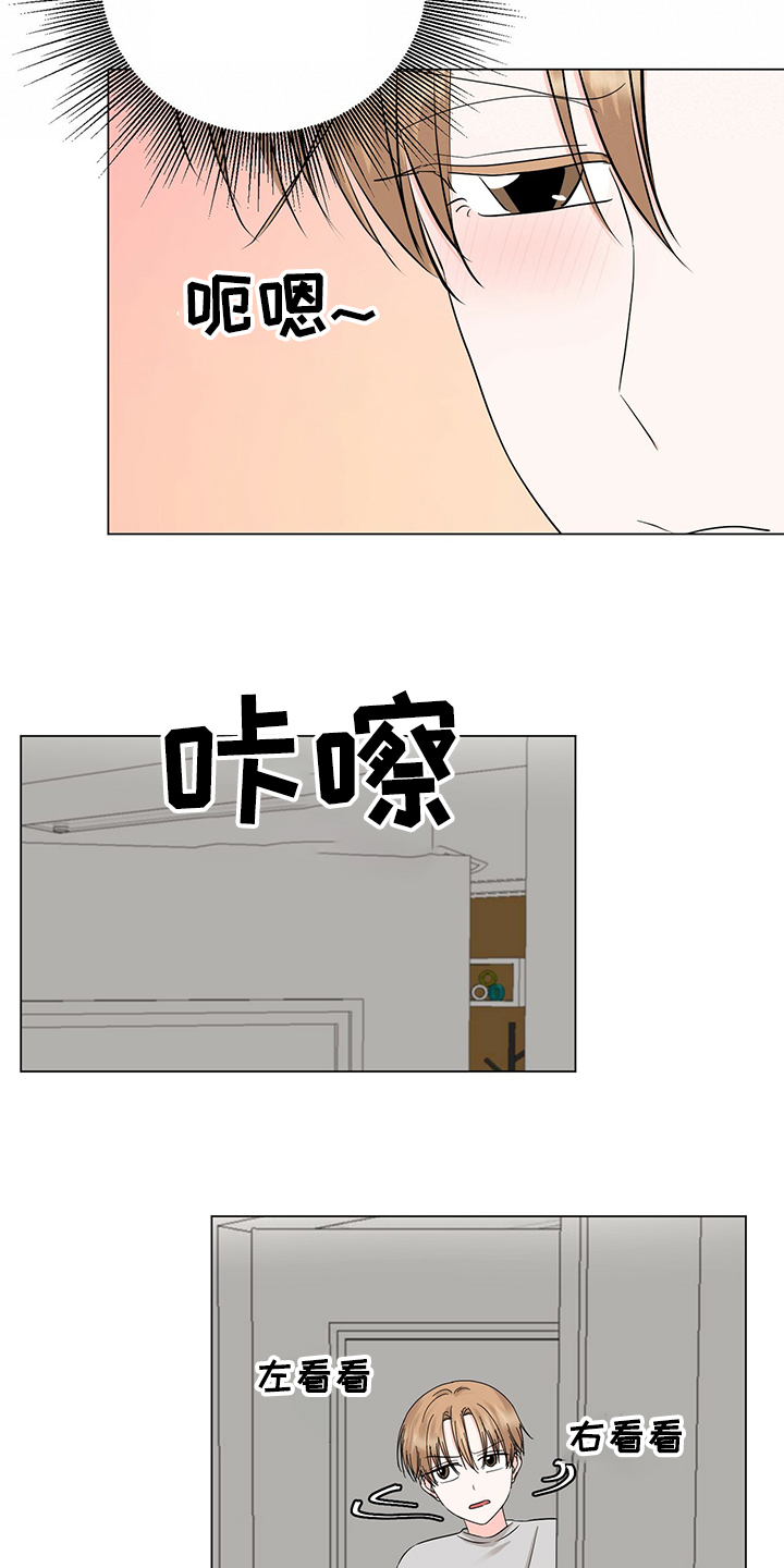 第45章：怎么变成这样15