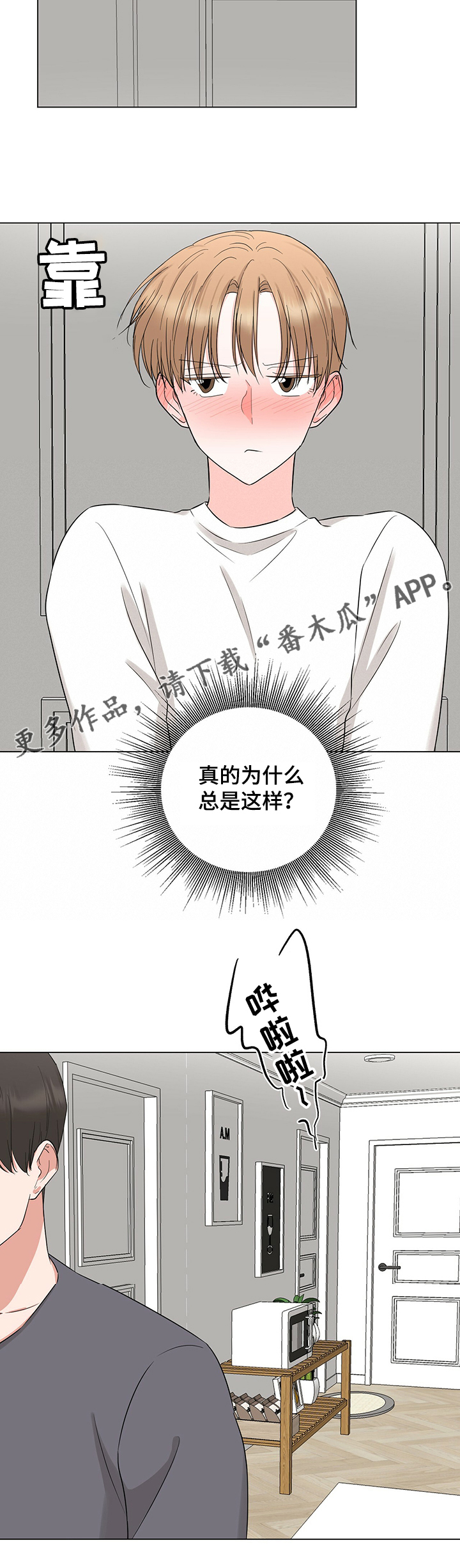 第37章：诱惑9