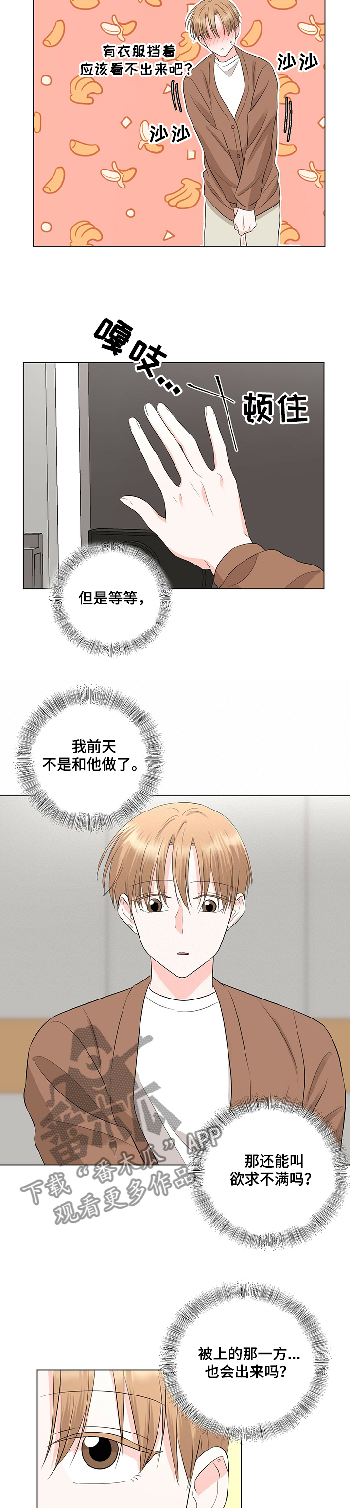 第26章：冤家聚集3