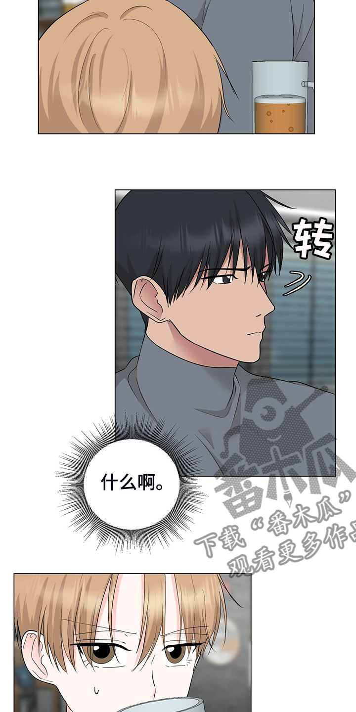 第49章：经理也生气4
