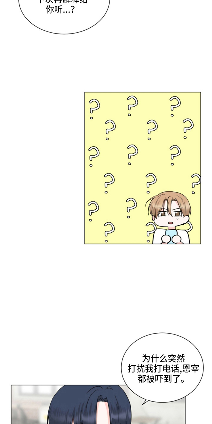第80章：吃醋8