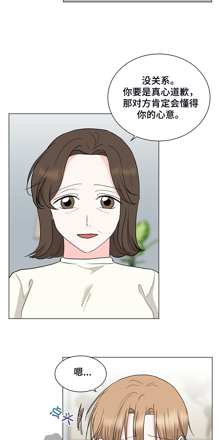 第78章：完蛋了16