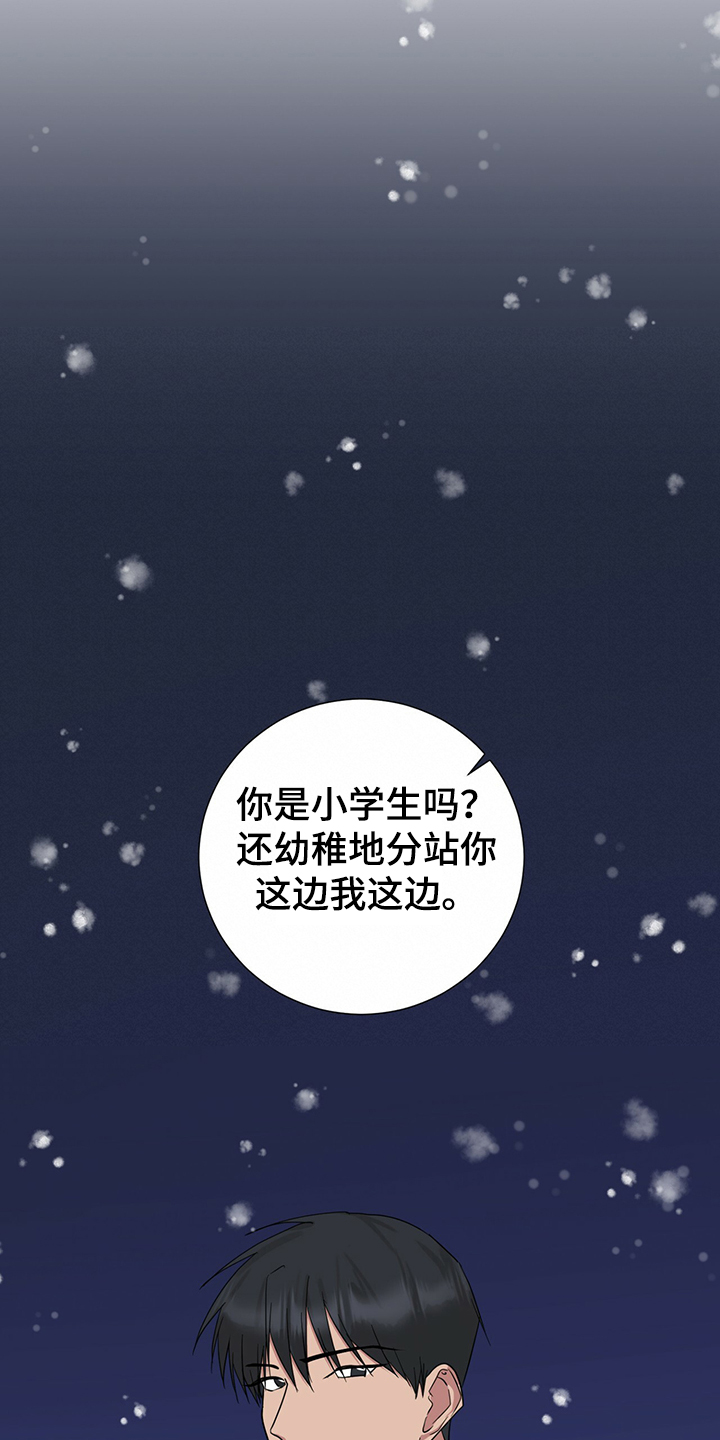 第43章：恩宰的转化22