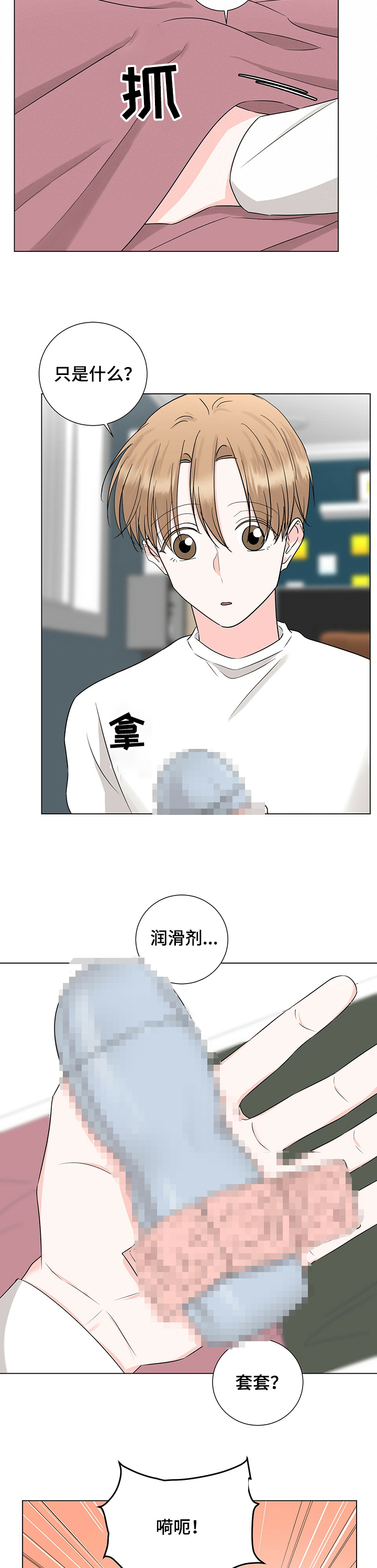 第37章：诱惑3