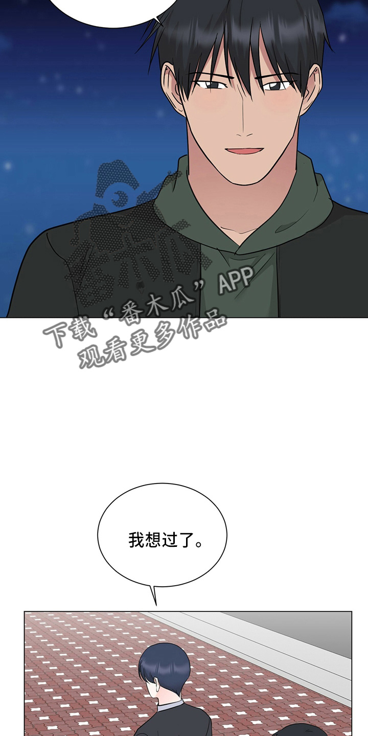 第89章：成了15