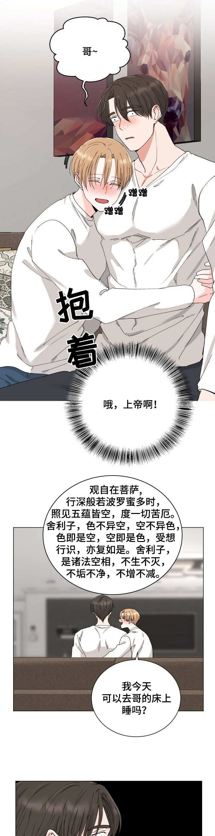 第14章：醉倒8