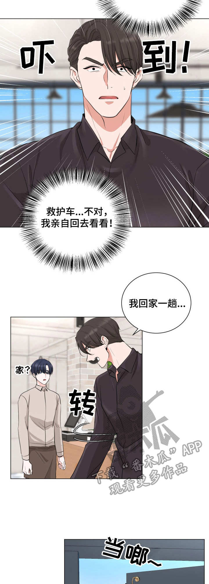 第17章：红肿2