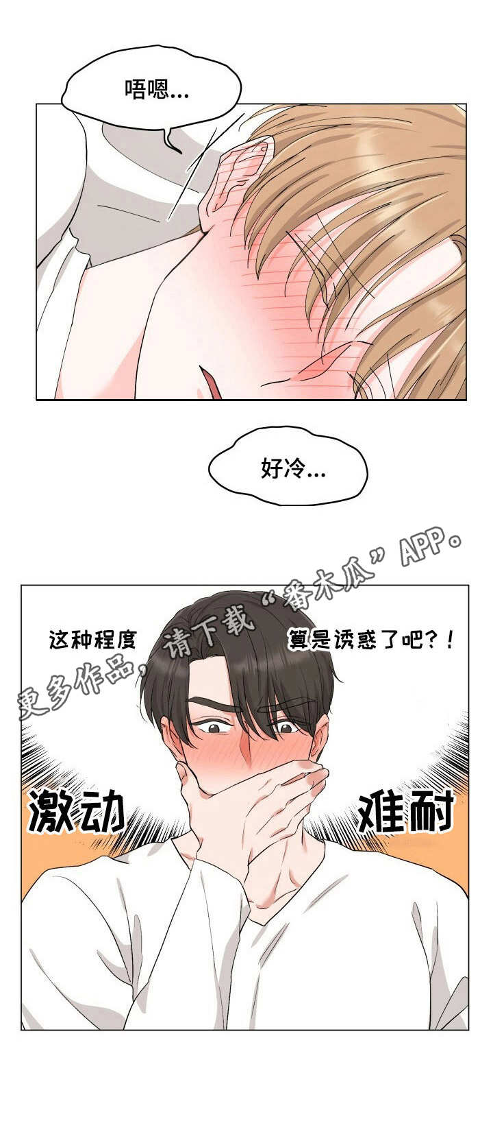 第14章：醉倒11
