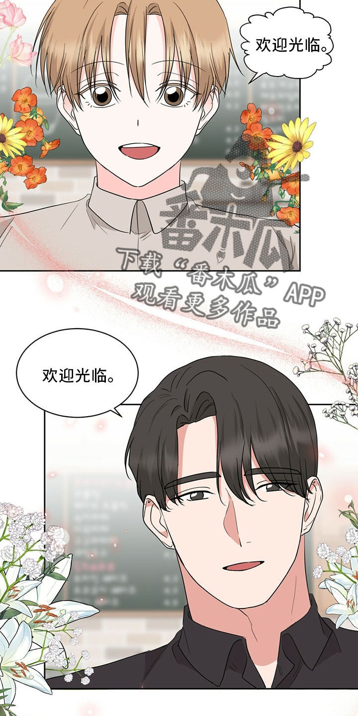 第95章：【完结】欢迎光临22