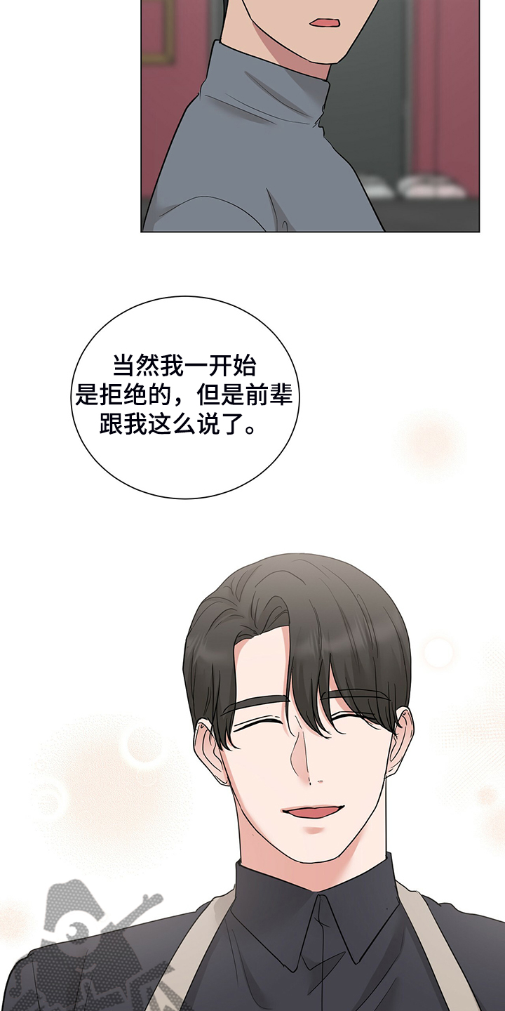 第51章：他是个好人13
