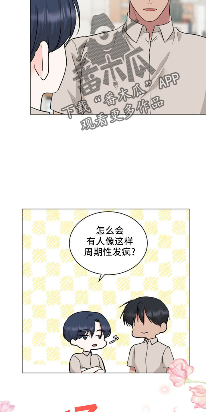 第95章：【完结】欢迎光临1