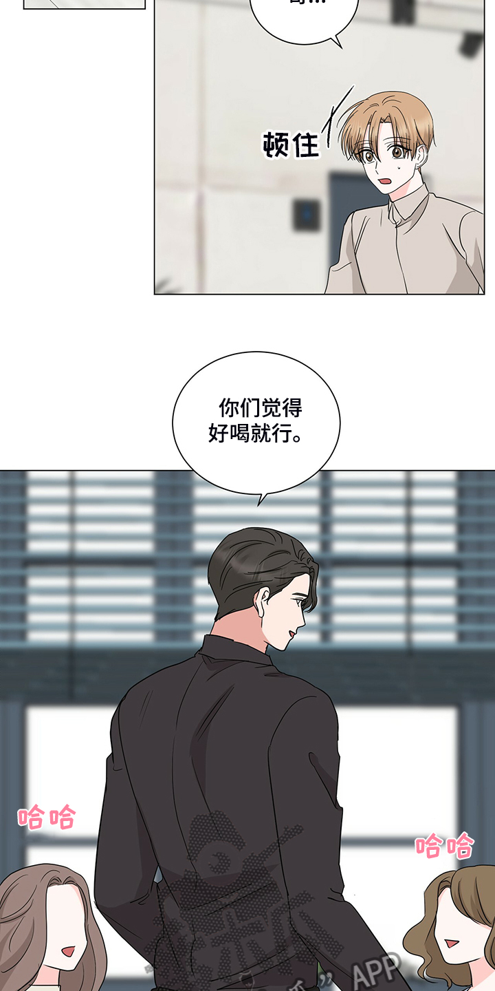 第54章：不对劲的经理15