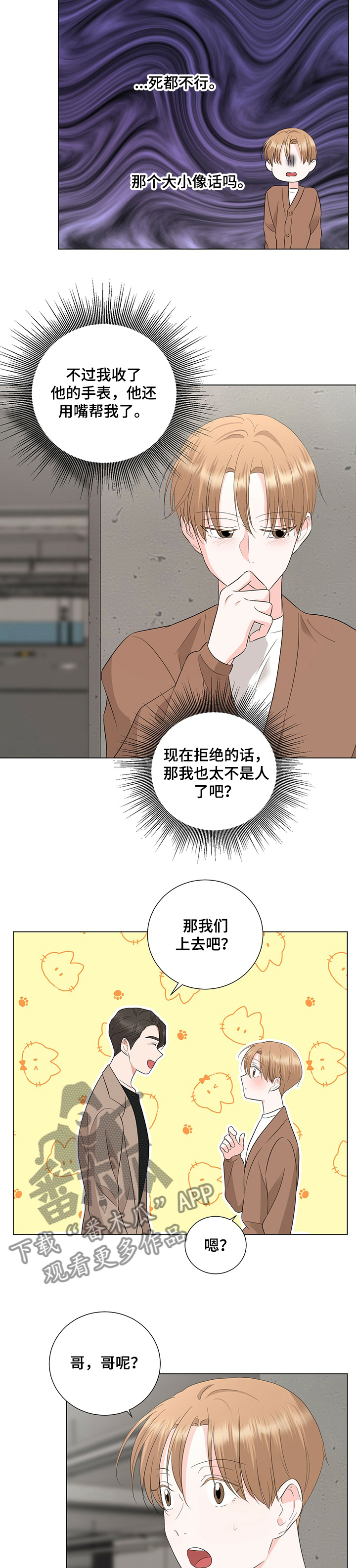 第32章：你怎么办2