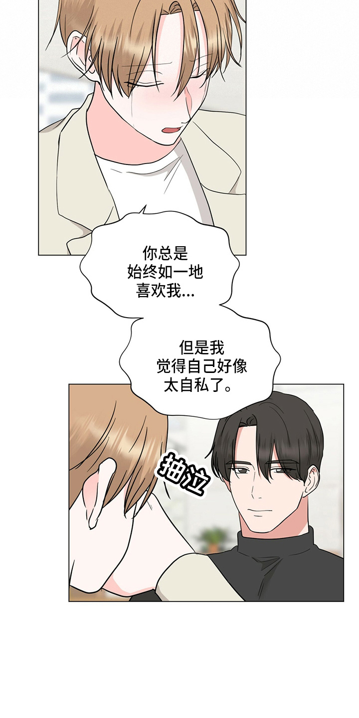 第82章：我喜欢你15
