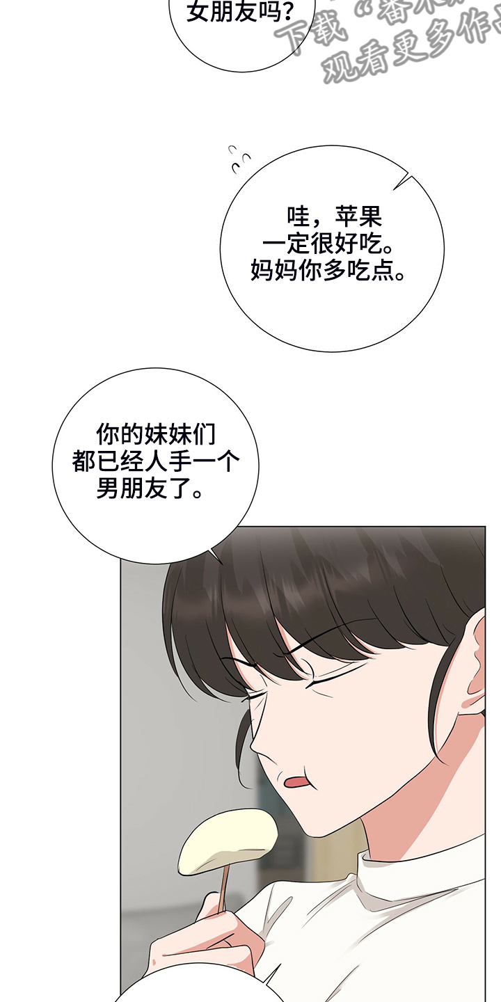 第48章：恶意的眼神2