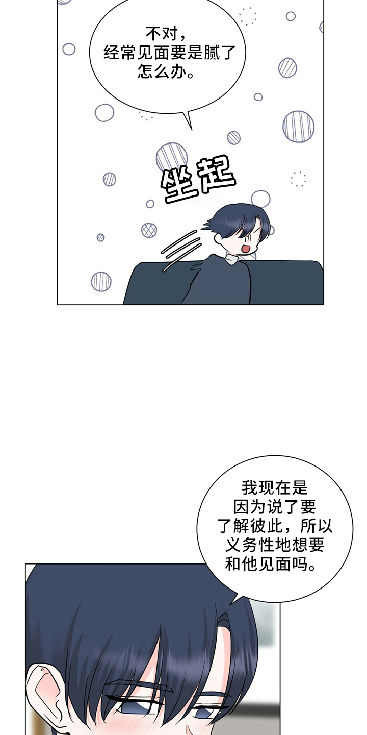第90章：电话19