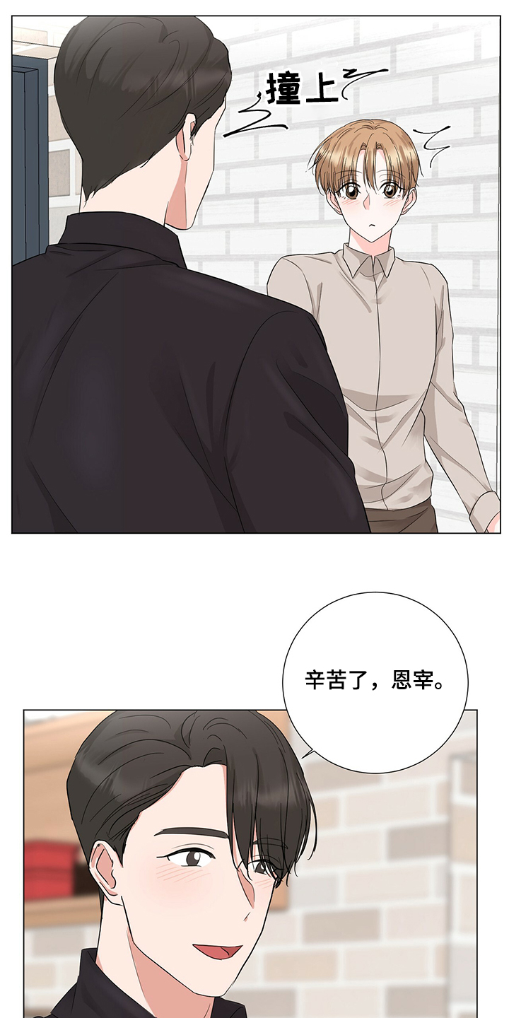 第40章：又做错事了6