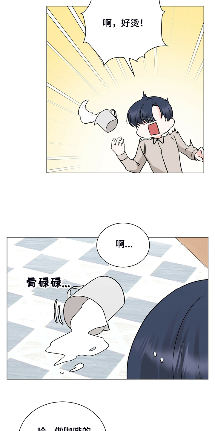 第54章：不对劲的经理9