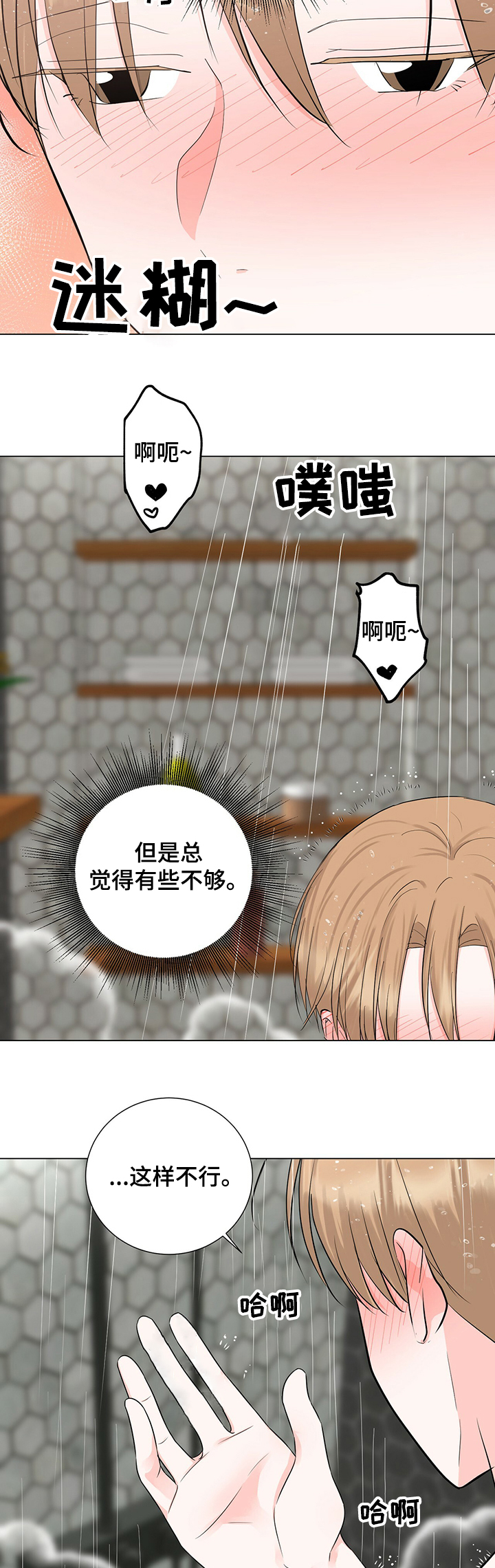 第38章：我不怪你1