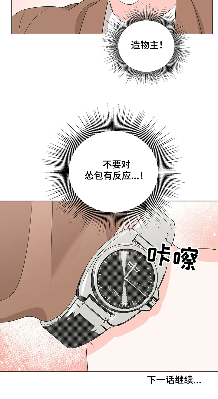 第32章：你怎么办9