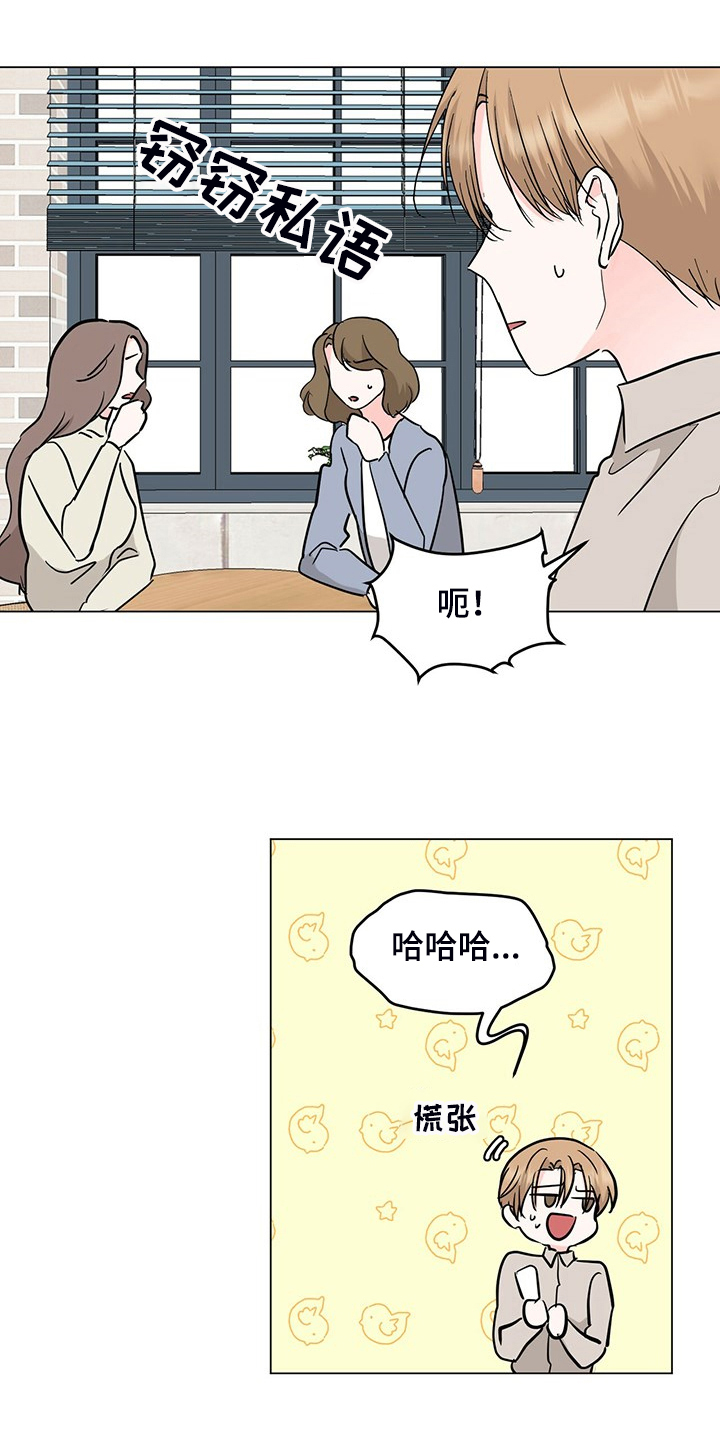 第55章：下班前和好2