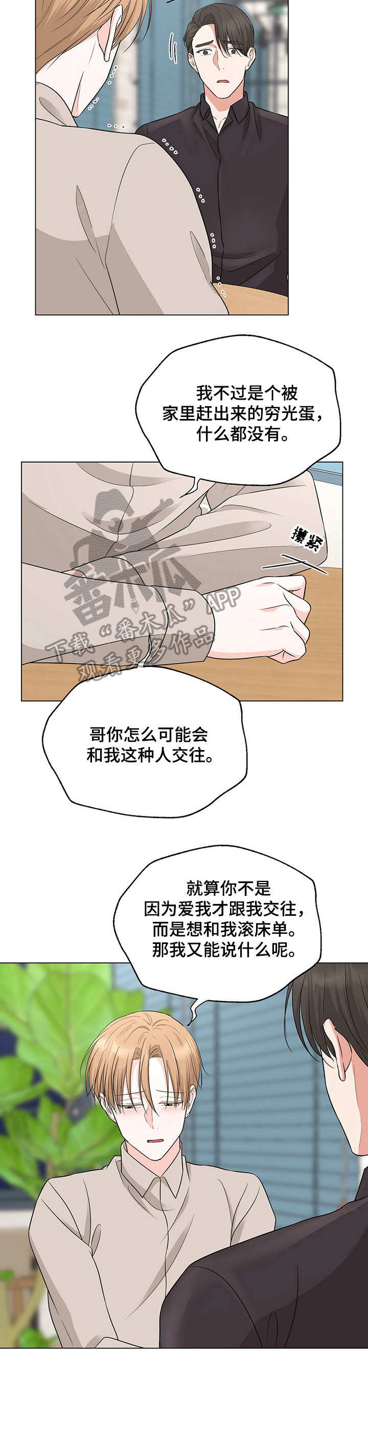第20章：哭了6