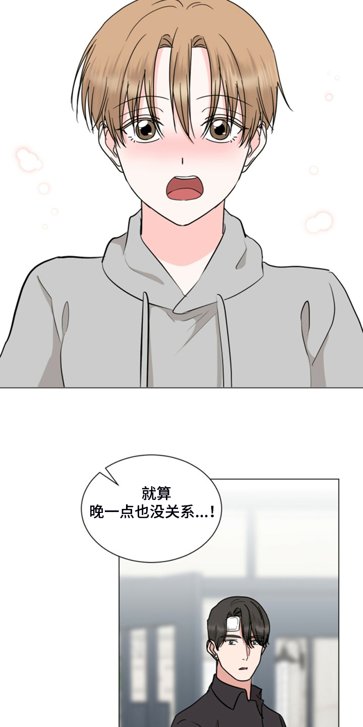 第76章：我等你接受我1