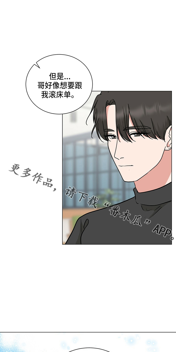 第82章：我喜欢你9