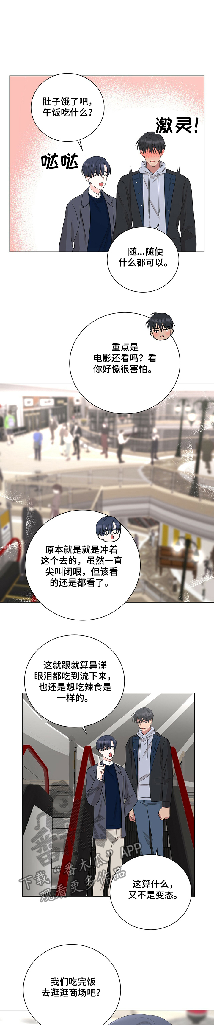 第24章：快疯了~1